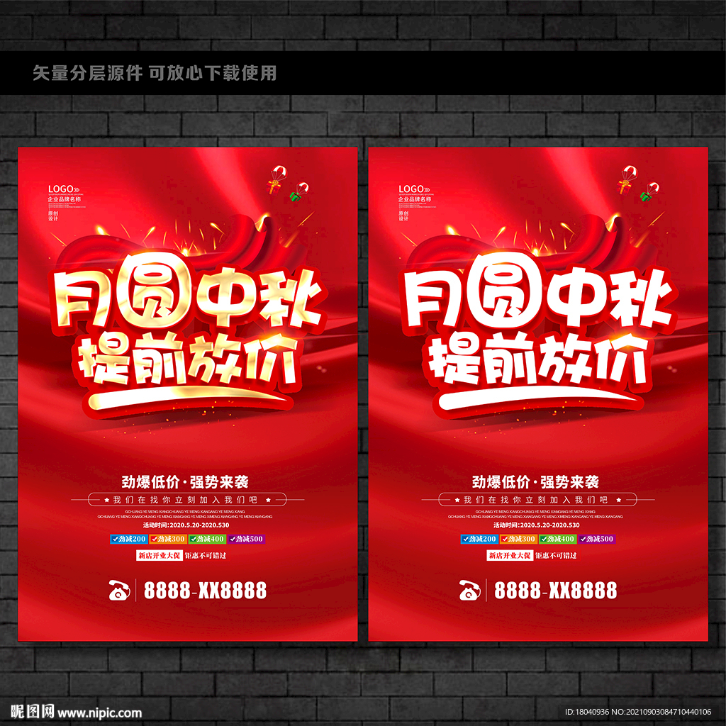 中秋