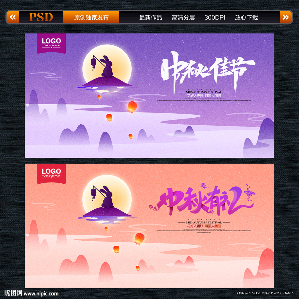 中秋
