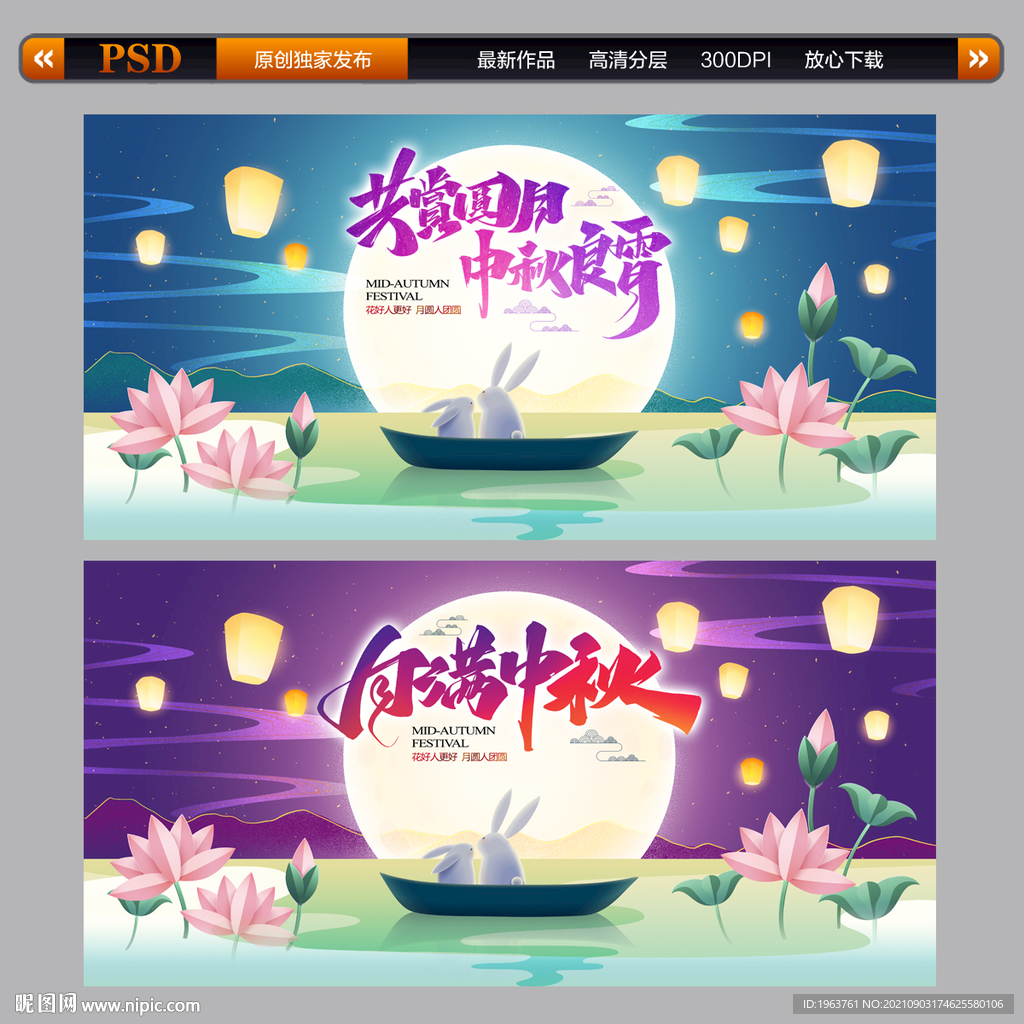 中秋