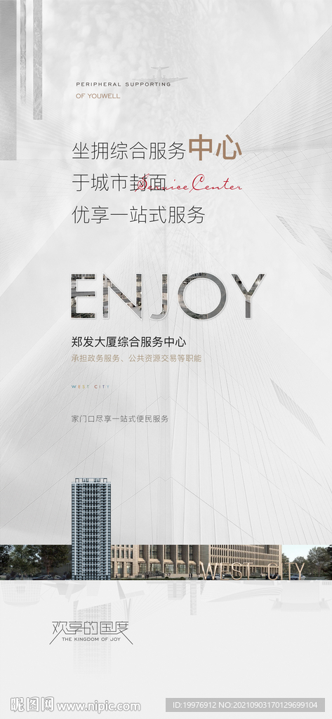 房地产配套单图