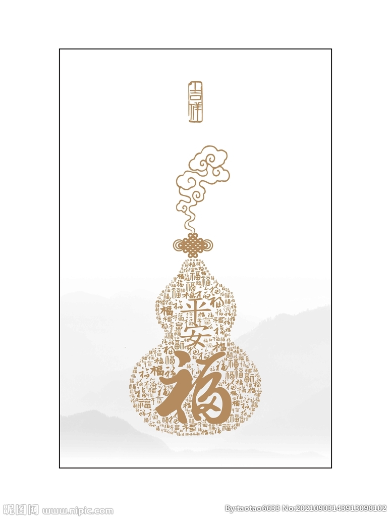 葫芦福禄平安福