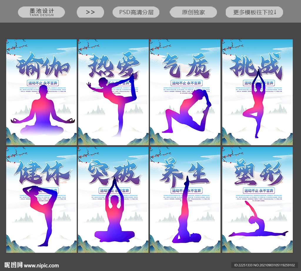 瑜伽