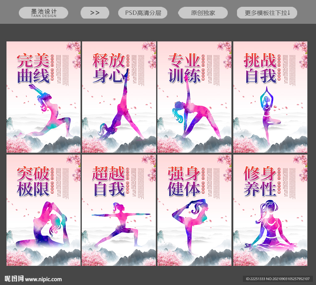 瑜伽