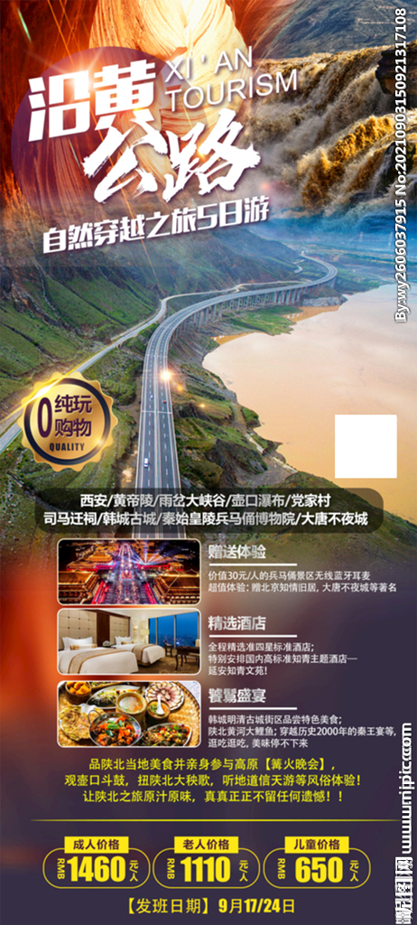 西安