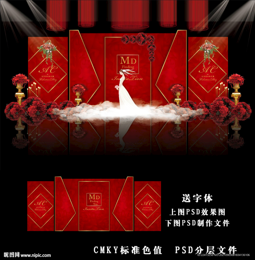红色婚礼效果图