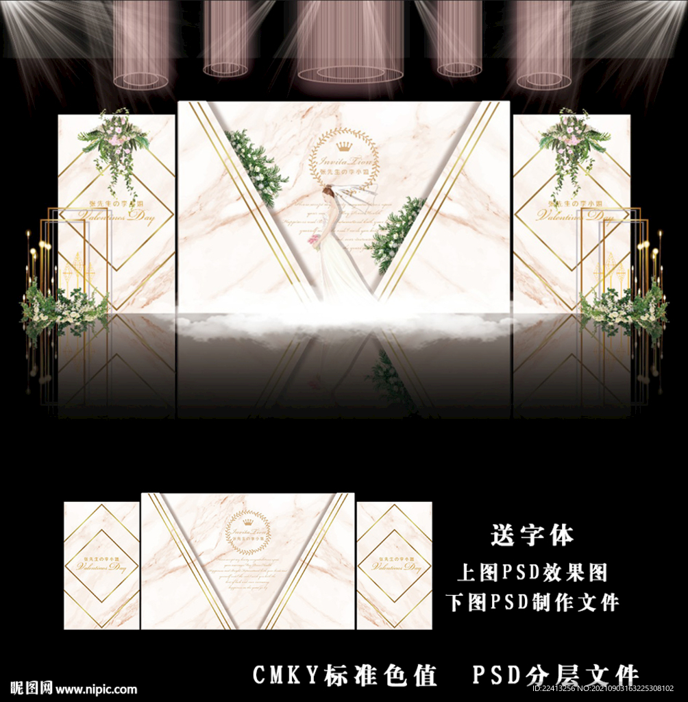 香槟色主题婚礼