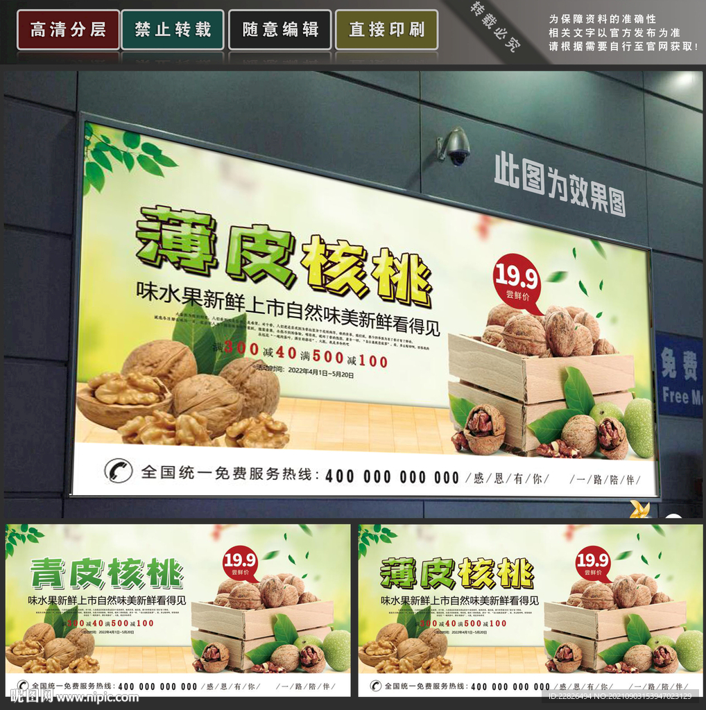 核桃