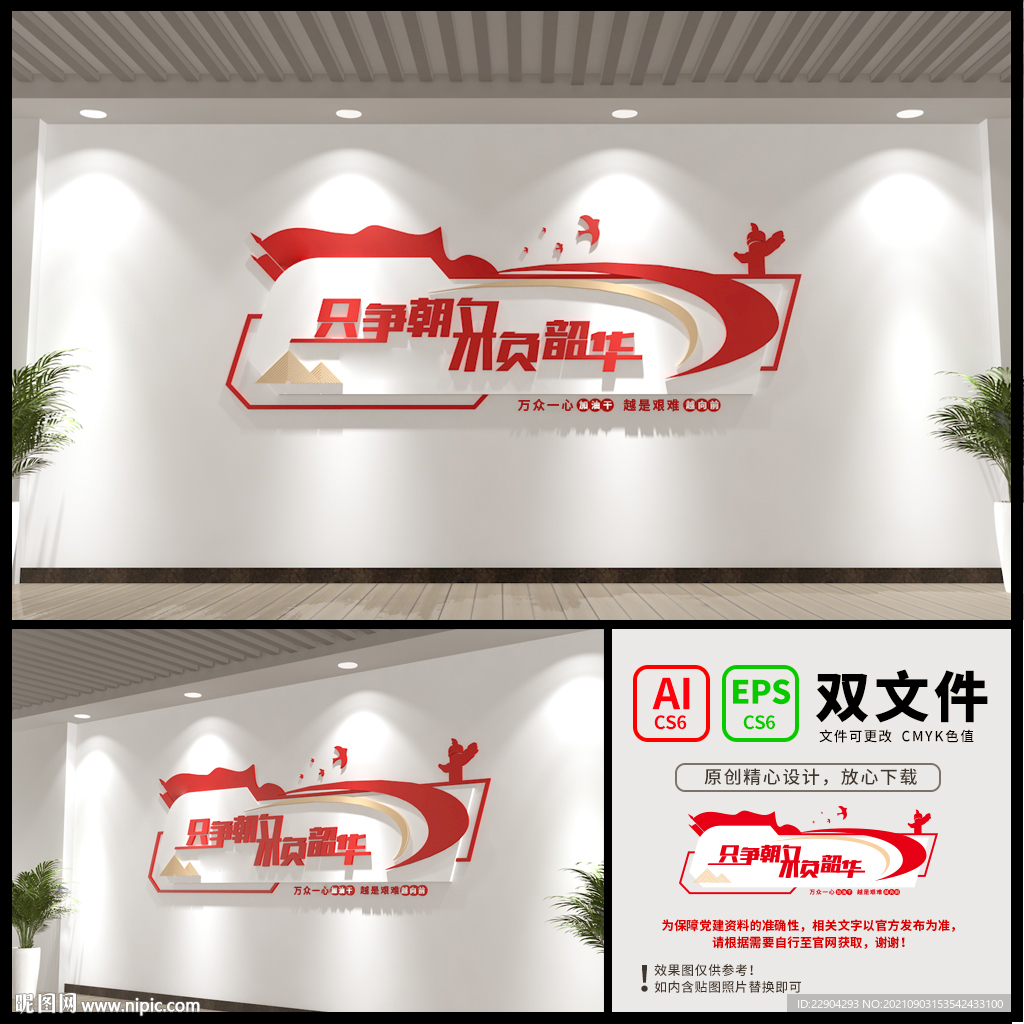 只争朝夕