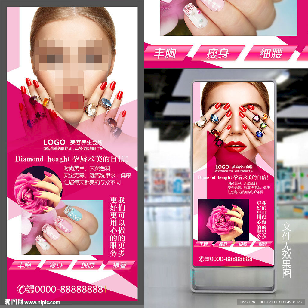 美甲X展架