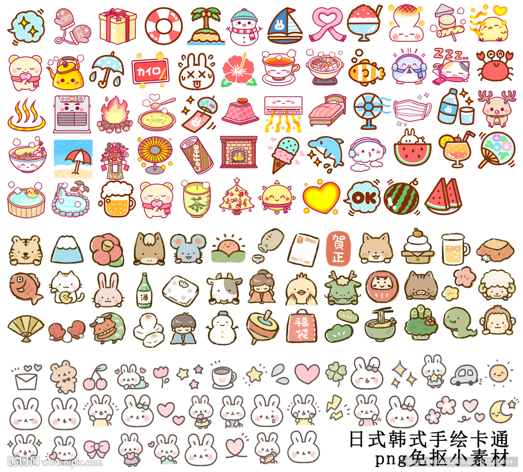 日式韩式手绘小素材