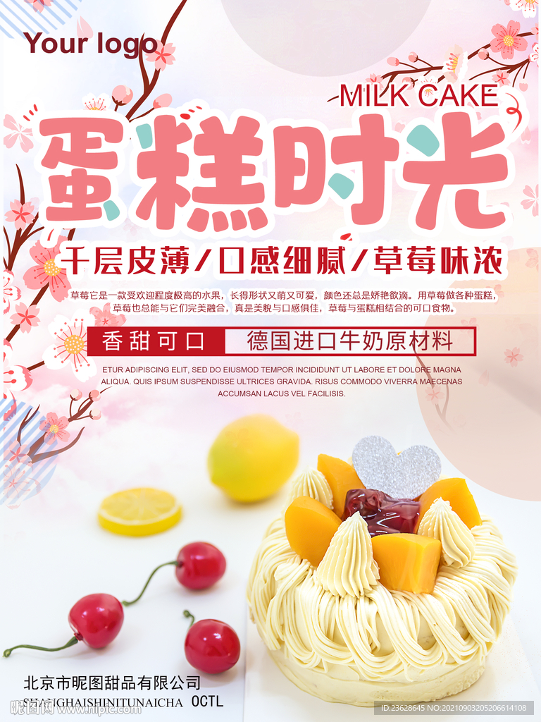 蛋糕店活动宣传单促销海报DM