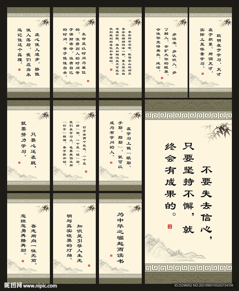 名人名言