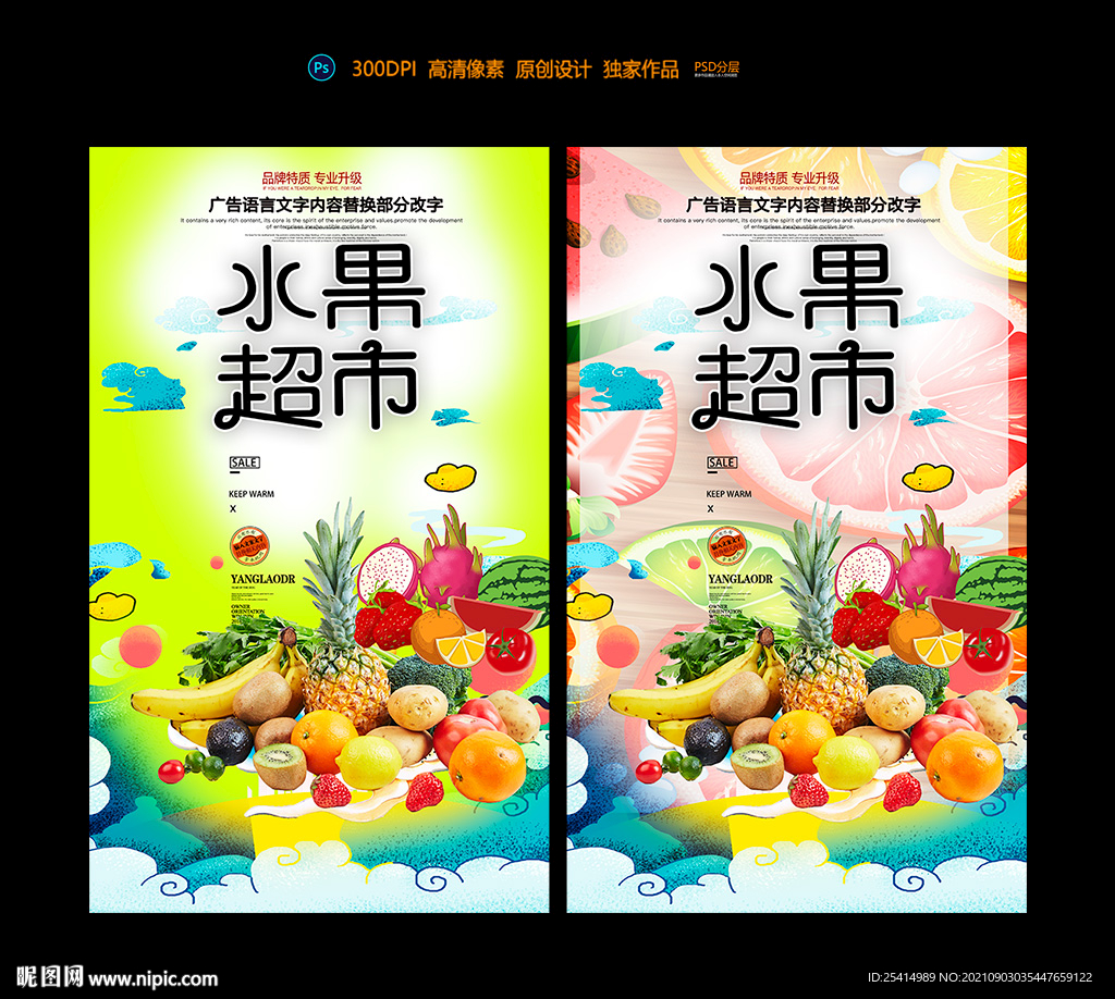 水果
