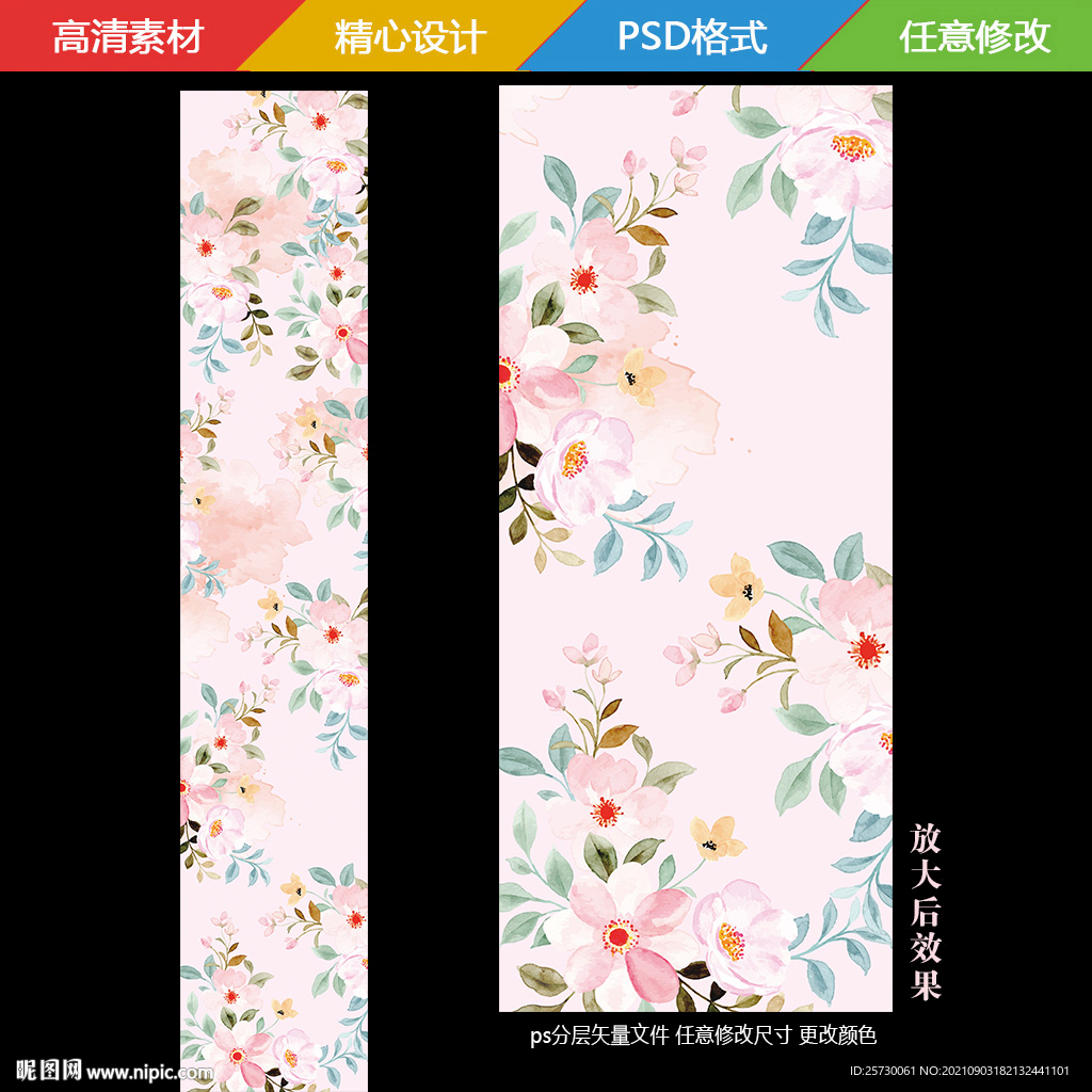 粉色花卉婚礼T台