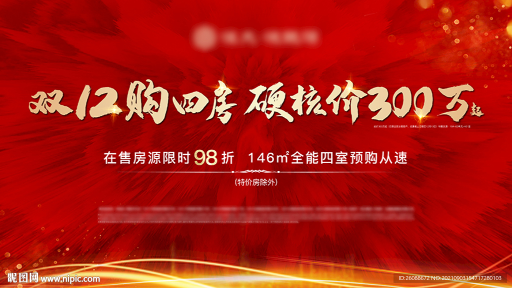 地产红色促销大屏画面图片 