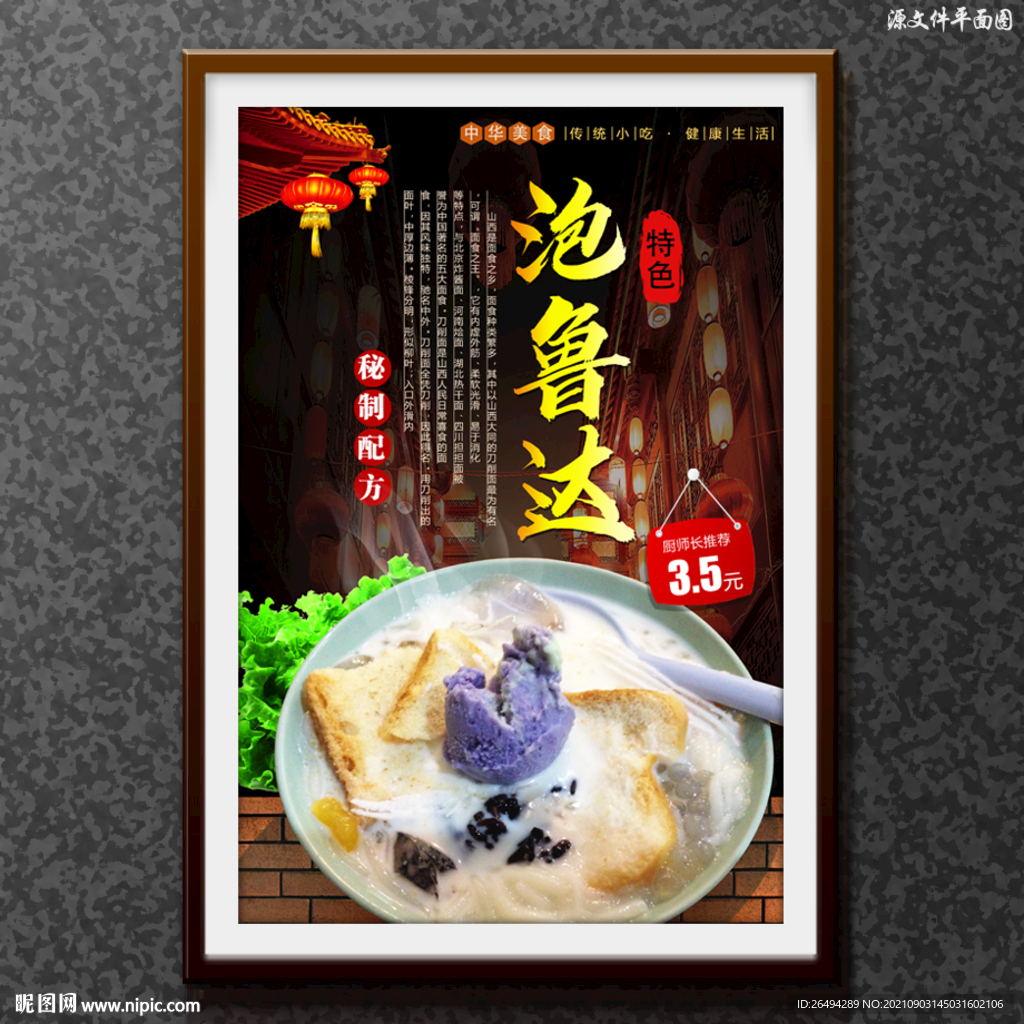 泡鲁达
