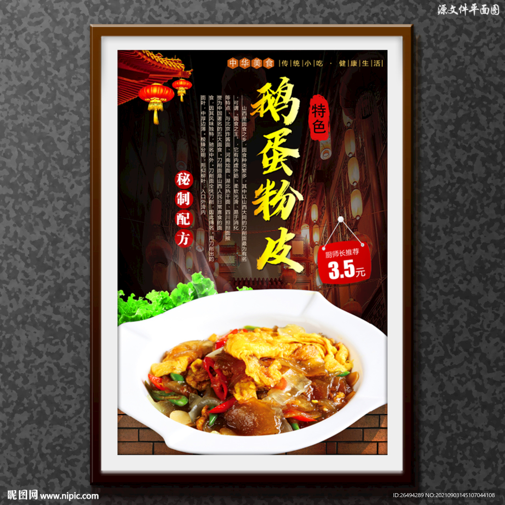 鸡蛋炒粉