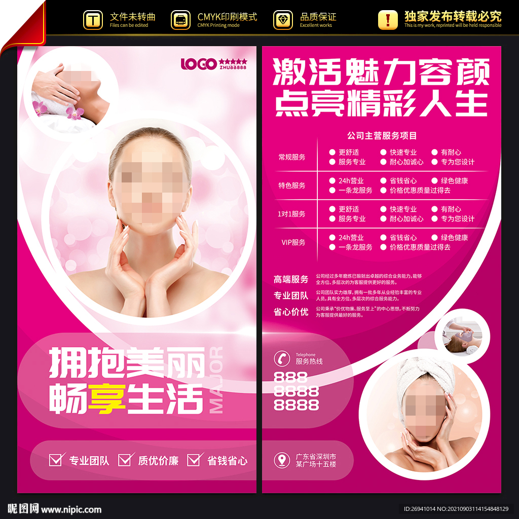美容
