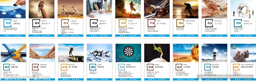 企业励志标语