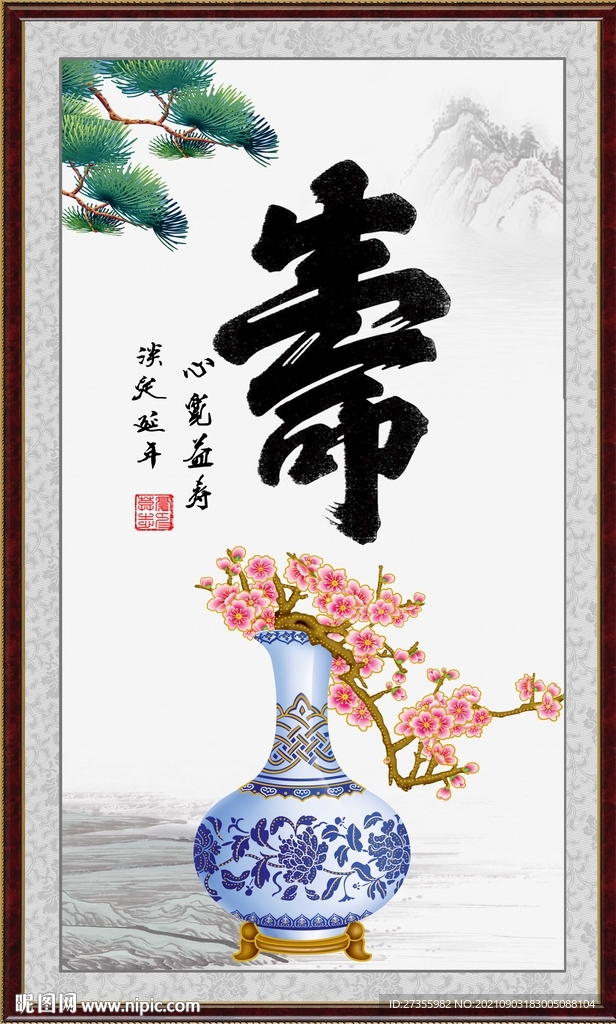 祝寿图
