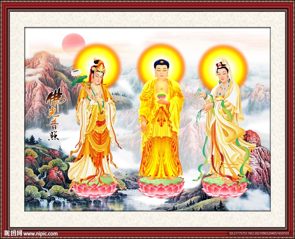 三圣图