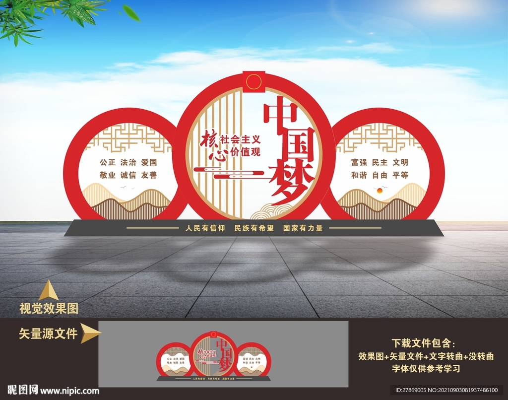党建户外雕塑造型小品