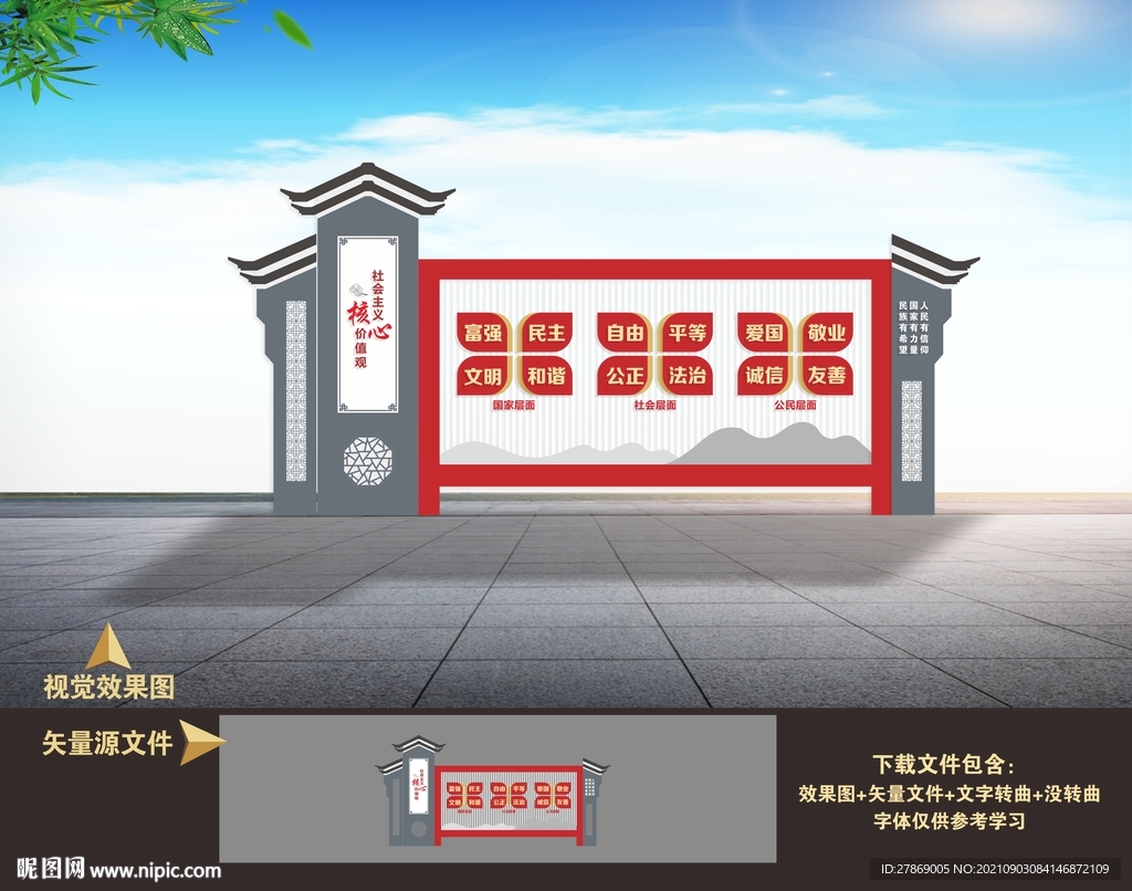 党建文化雕塑