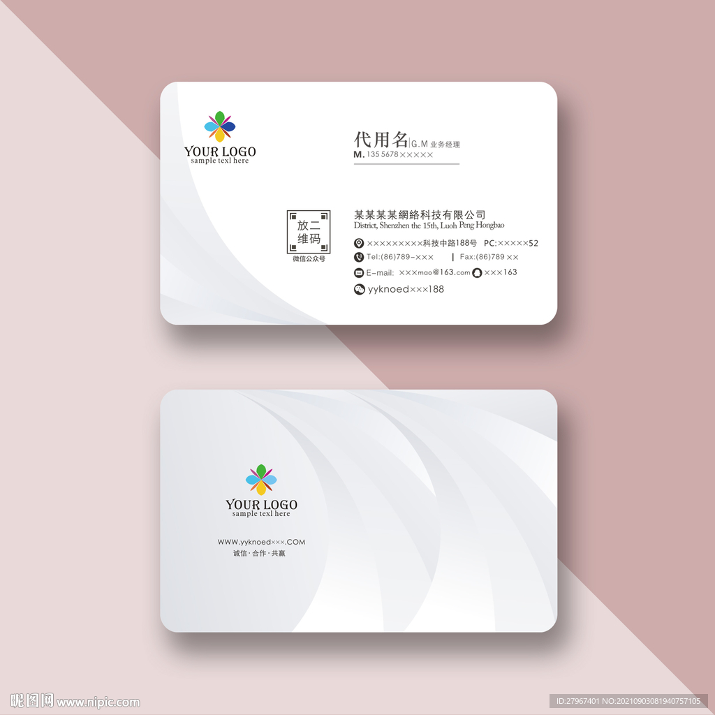 名片模板