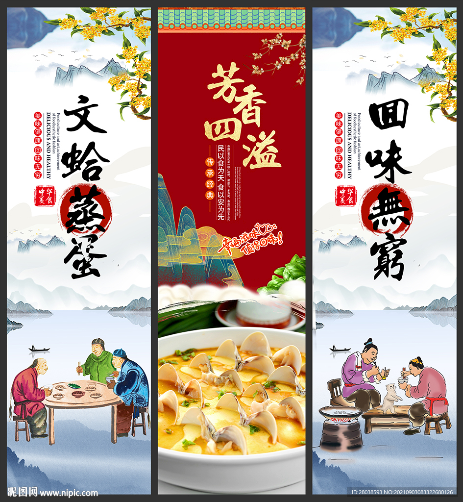 文蛤蒸蛋