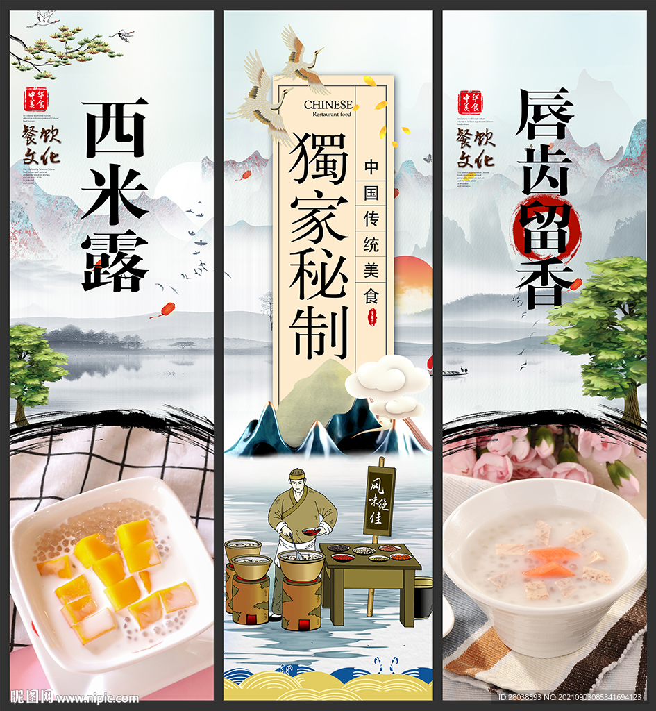 西米露