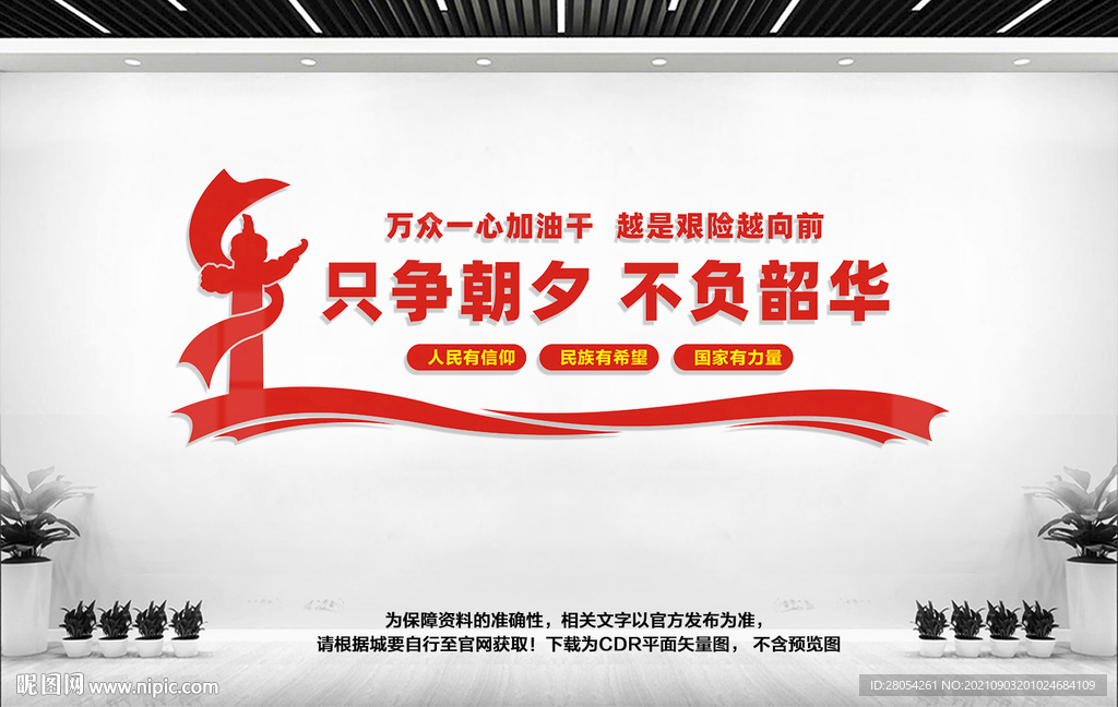 只争朝夕