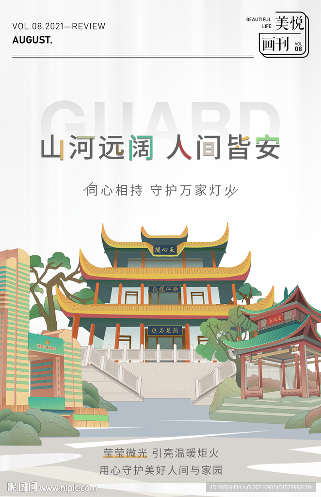 地产长沙地标建筑剪影