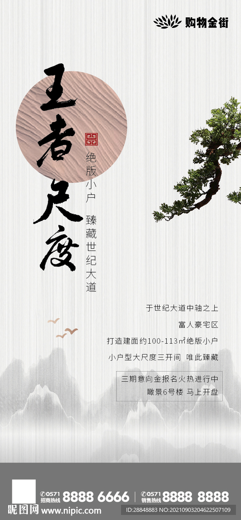 地产广告