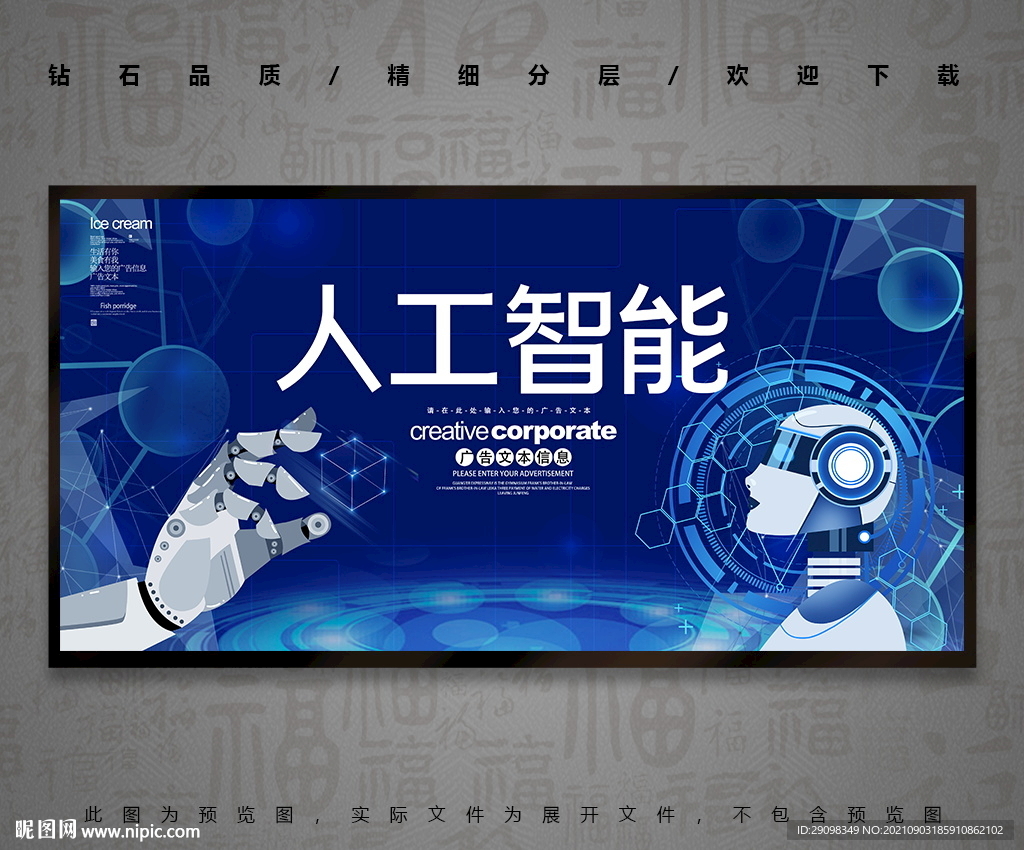 人工智能