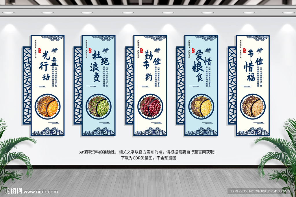 食堂标语