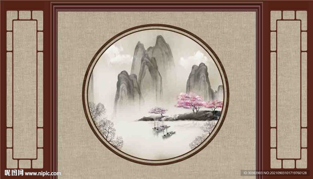 新中式
