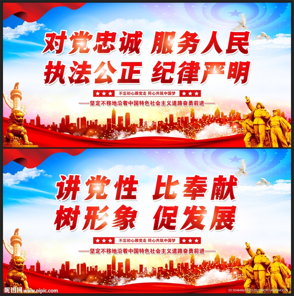 讲党性