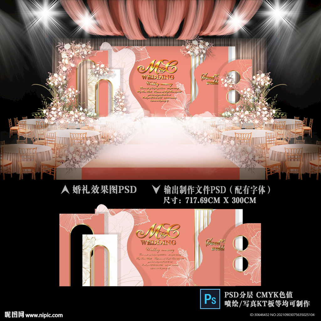 粉红色婚礼