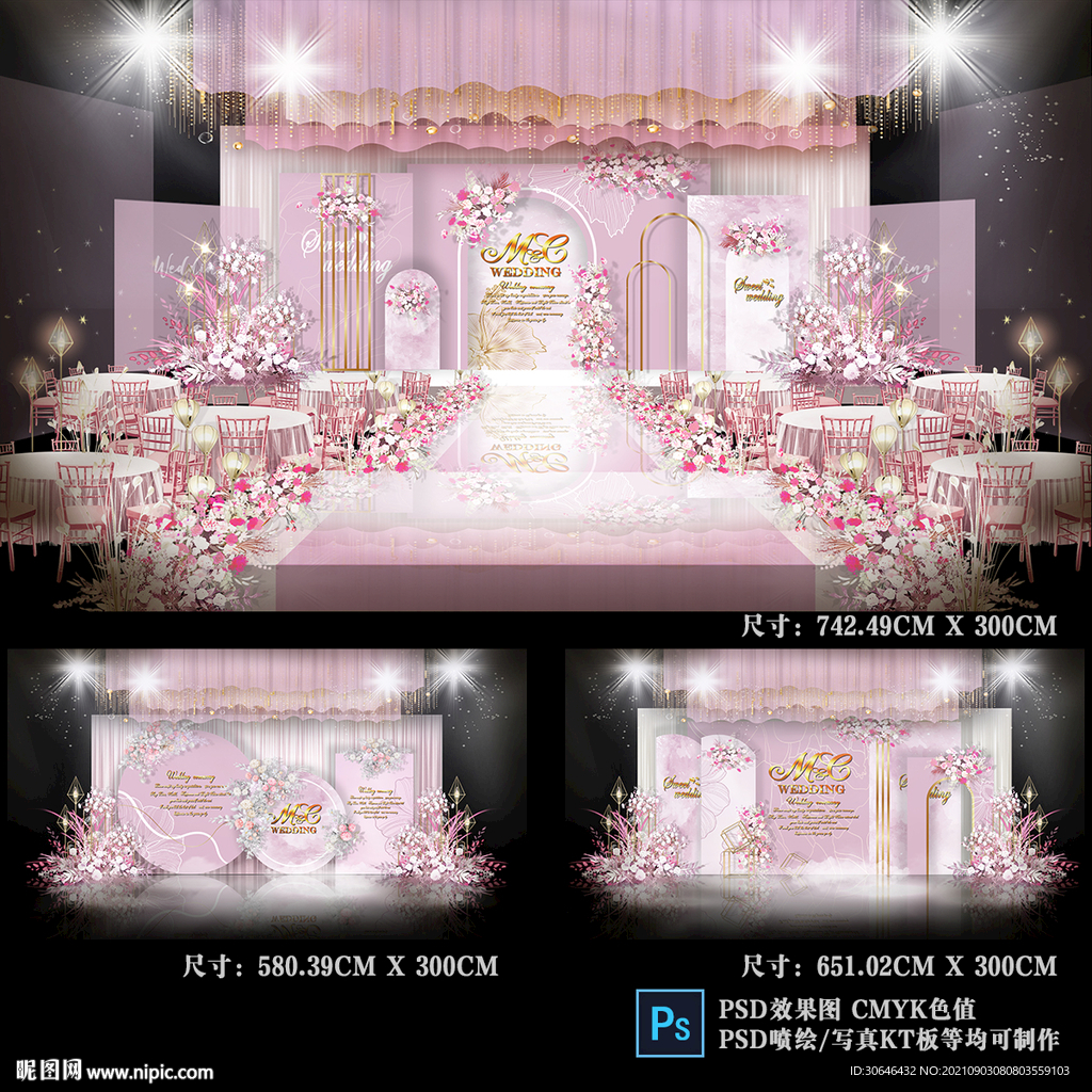 粉色婚礼效果图