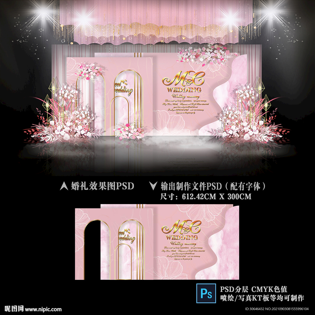 粉色婚礼效果图