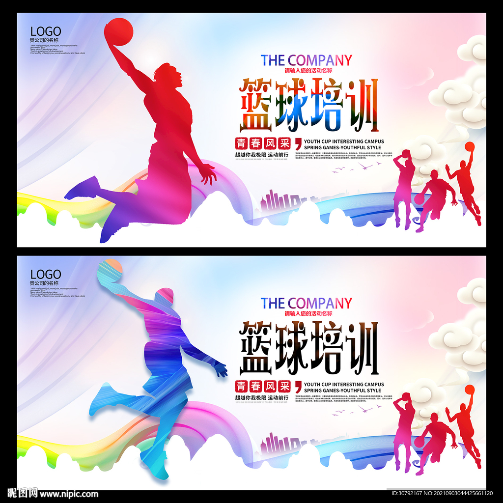 篮球