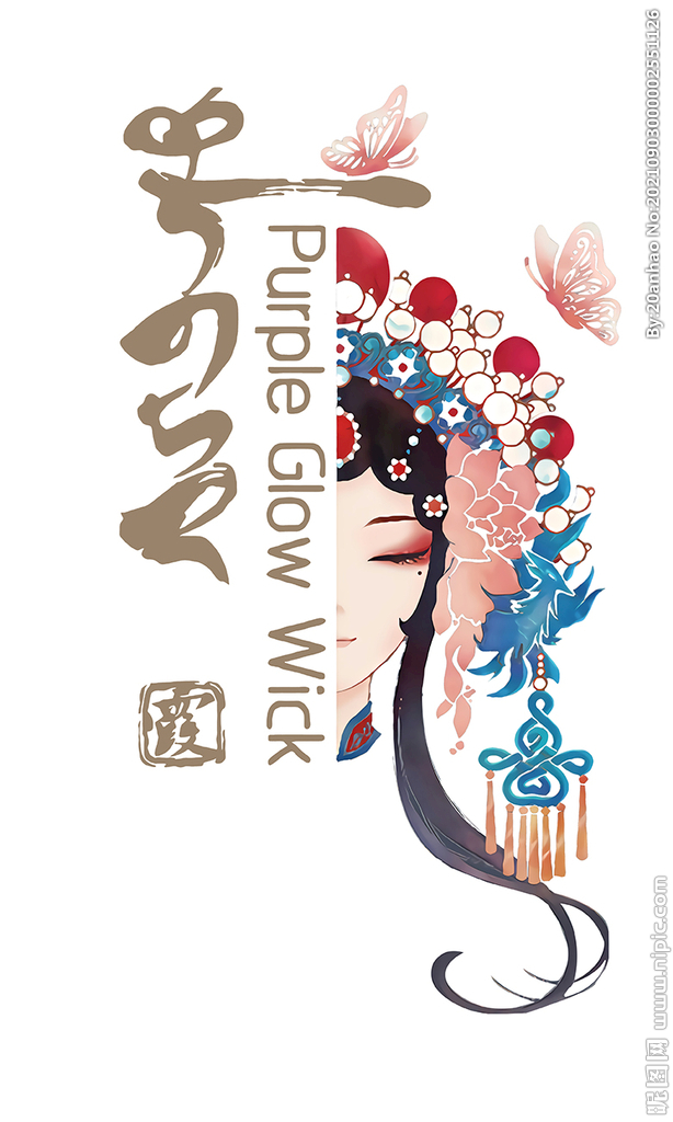 紫霞仙子