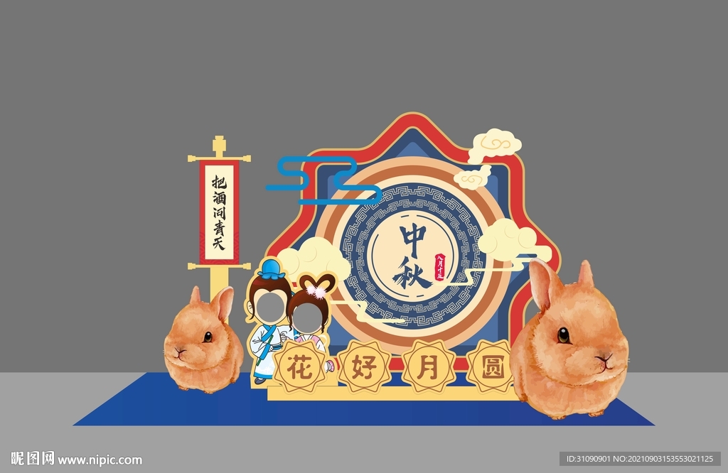 中秋留影堆头