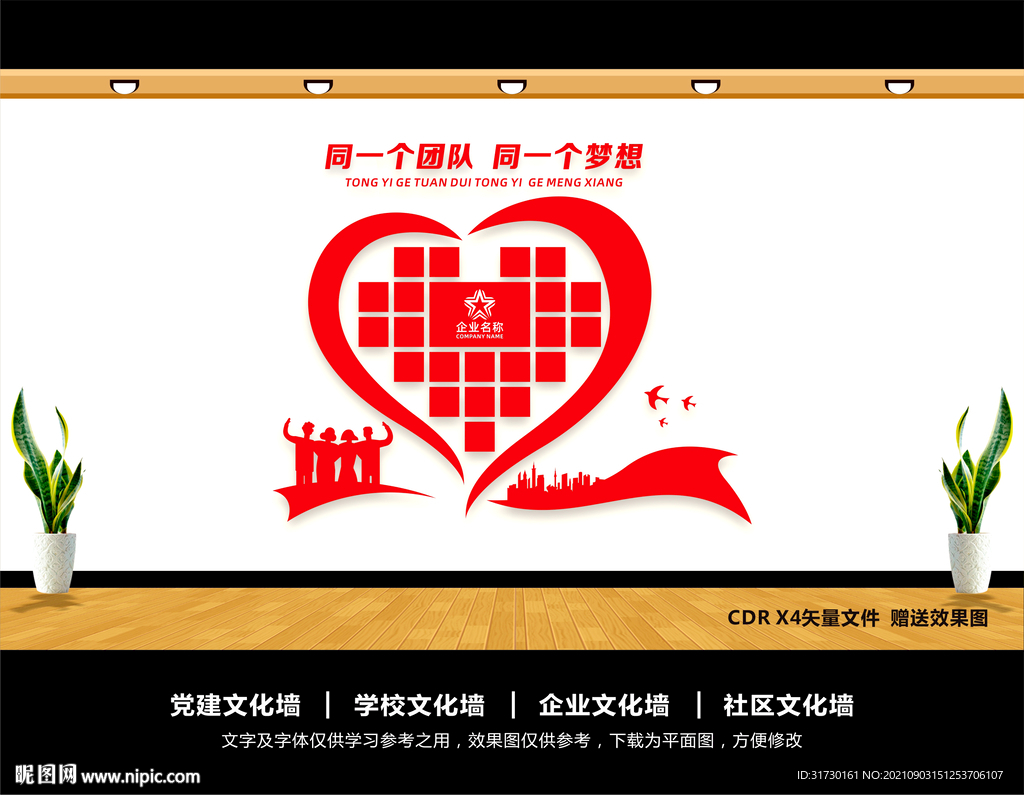 团队风采