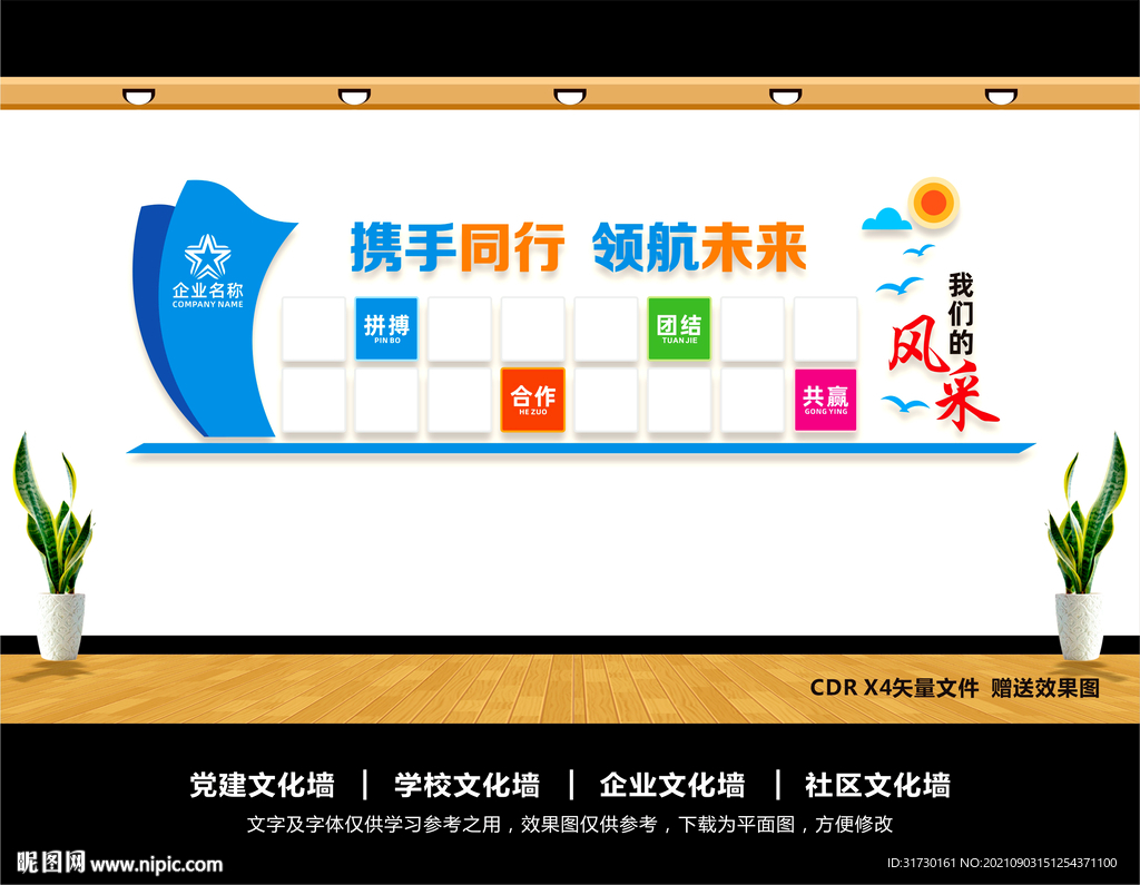 团队风采