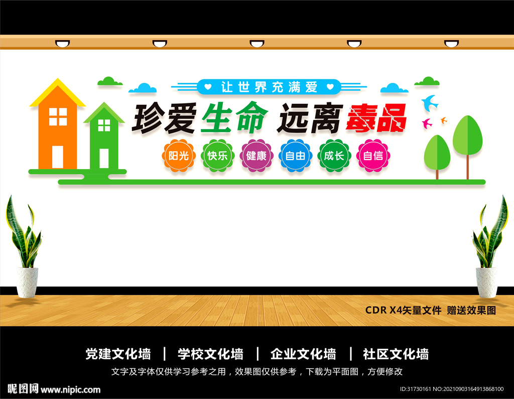 禁毒