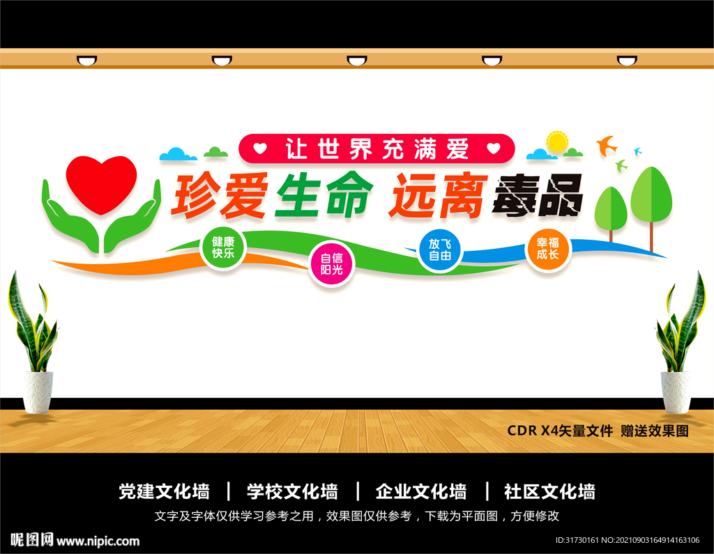 禁毒