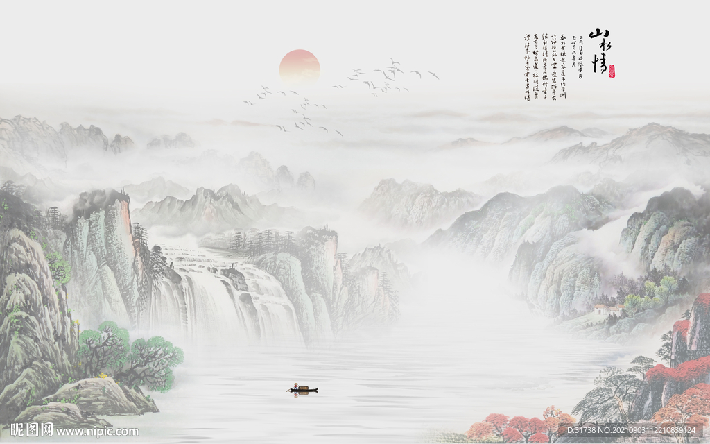 山水情