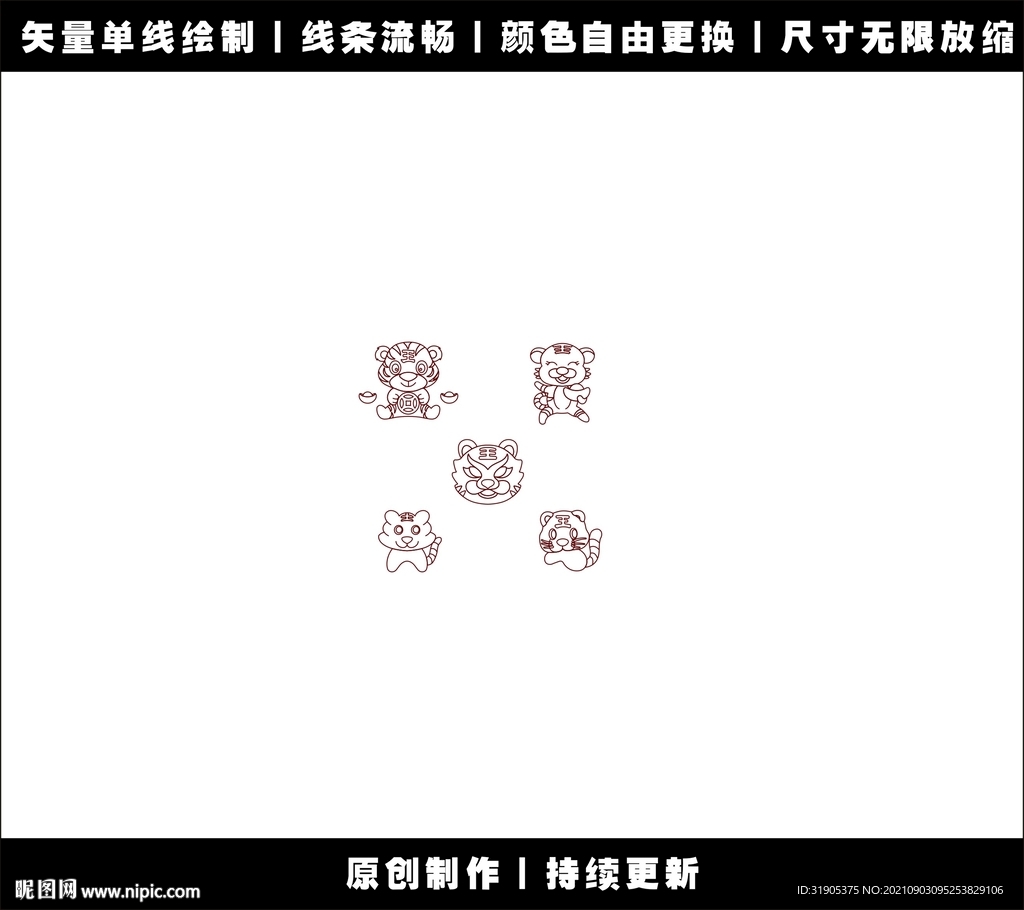 萌老虎