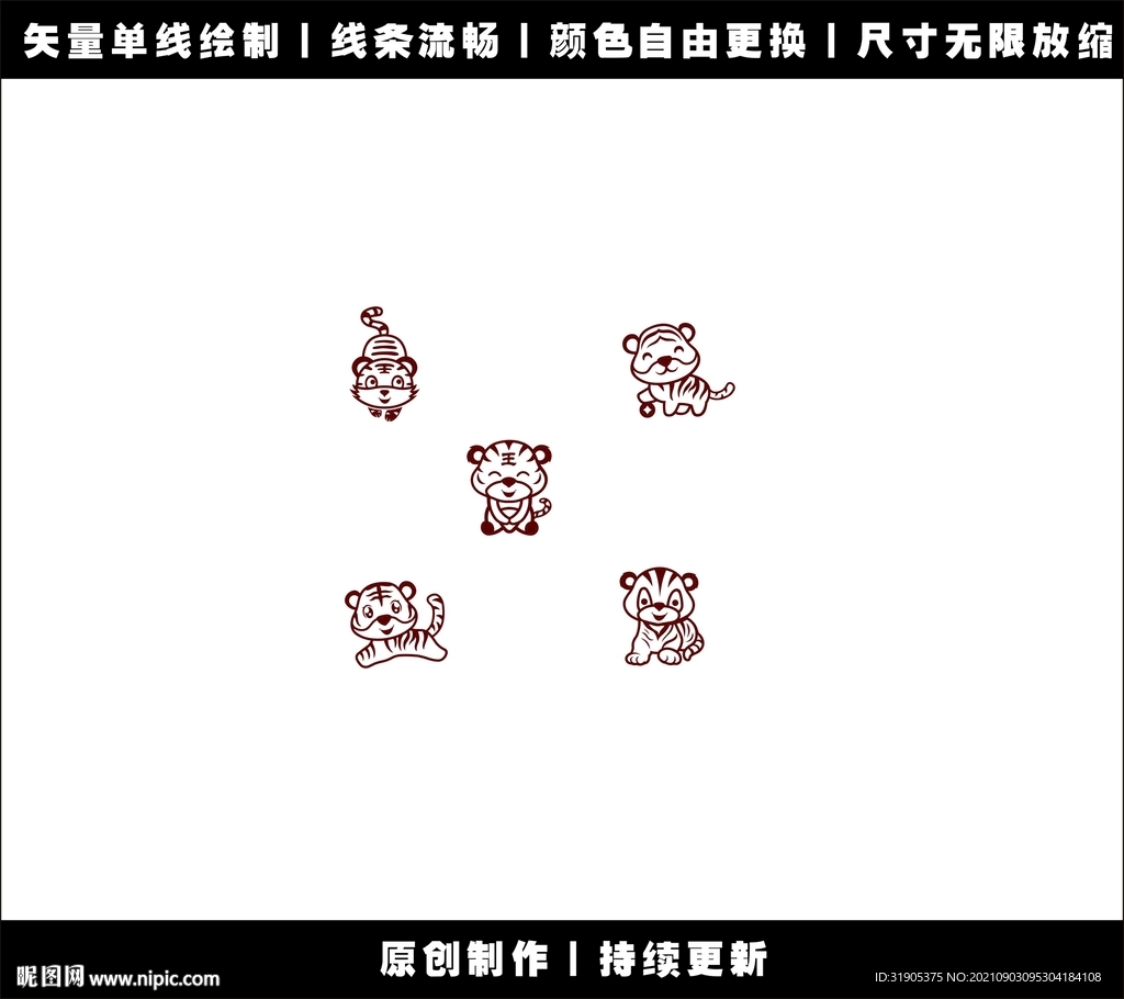 卡通萌老虎